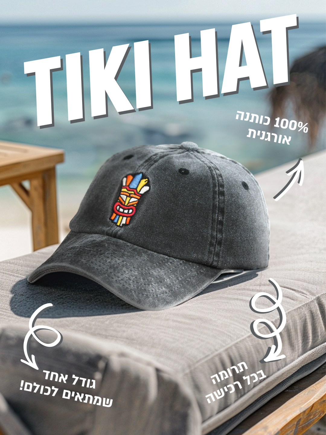 כובע קלאסיק שחור