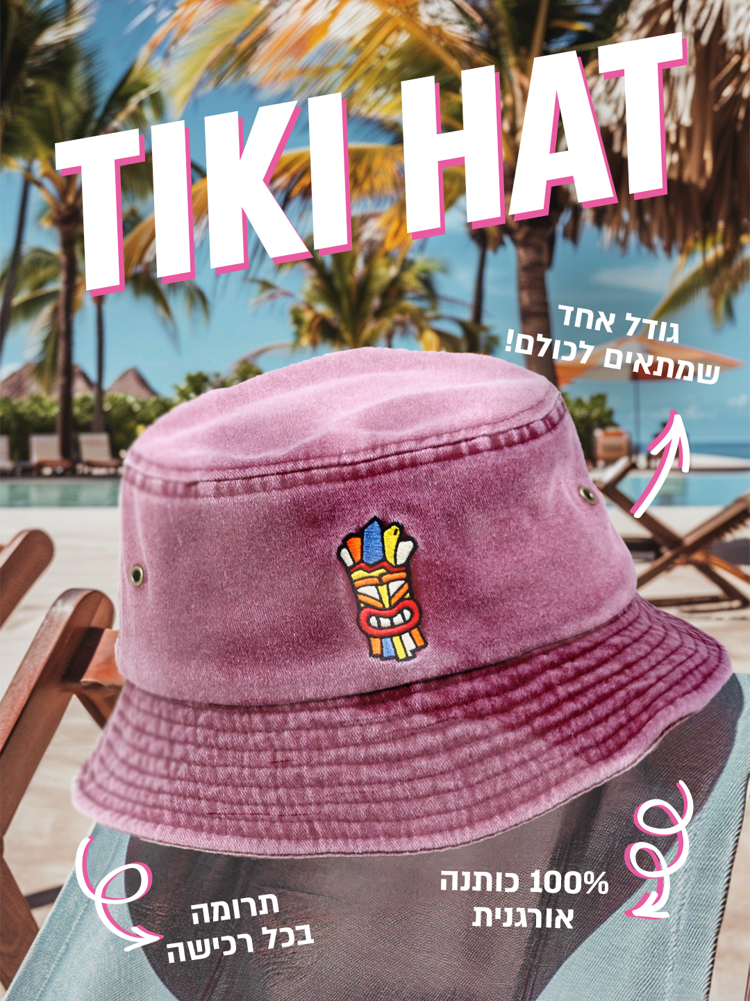 כובע סאנסט בורדו