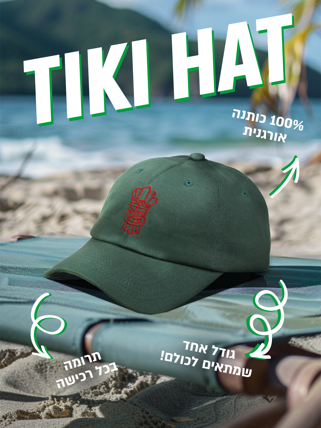 כובע קלאסיק מלך היער